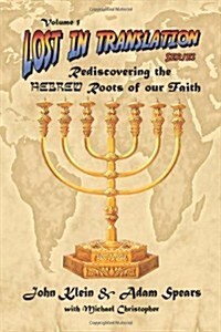 Lost in Translation Vol 1: (Rediscovering the Hebrew Roots of Our Faith) (Paperback)