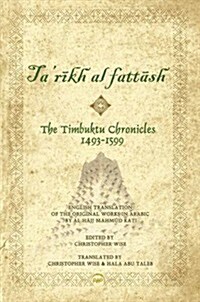 Timbuktu Chronicles 1493-1599, Tarikh al Fattash (Hardcover, First American edition)