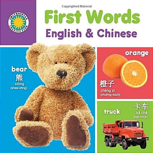 First Words: English & Chinese (First Words Bilingual Books) (Board book, First Edition)