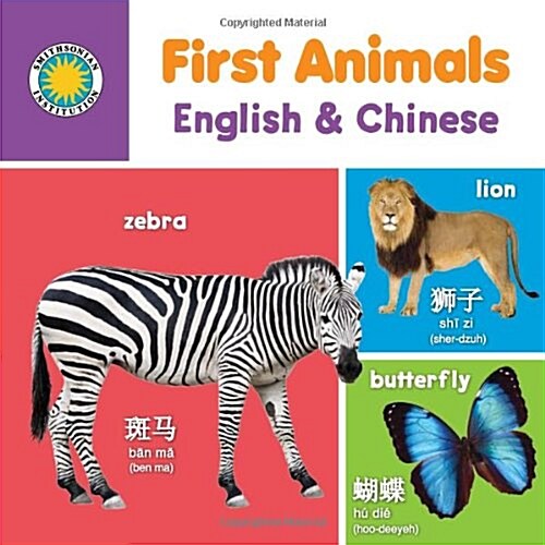 First Animals: English & Chinese (First Words Bilingual Books) (Board book, First Edition)