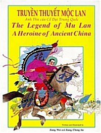 Legend of Mu Lan (Hardcover, 2nd)