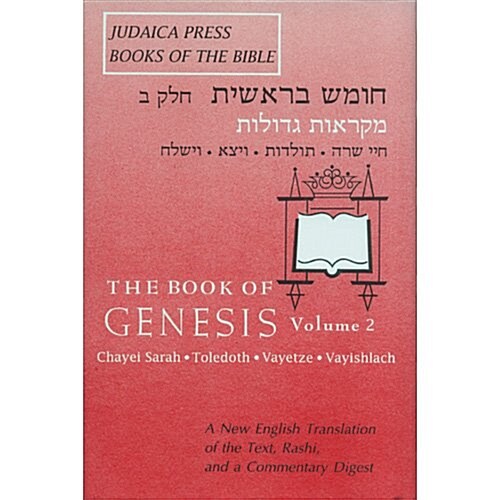 Genesis: A New English Translation, Vol. 2 (Hardcover)