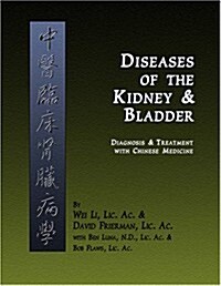 Diseases of the Kidney & Bladder (Paperback)