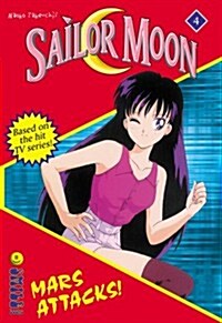 Sailor Moon: Mars Attacks (Sailor Moon the novel #4) (Paperback)