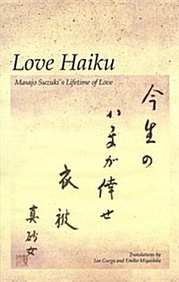 Love Haiku : Masajo Suzukis Lifetime of Love (Paperback)