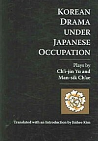 [중고] Korean Drama Under Japanese Occupation (Paperback)