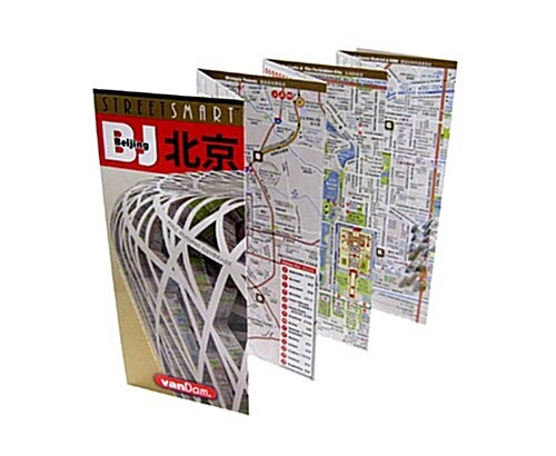 Streetsmart Berlin Map by Vandam (Folded, 5, Revised)