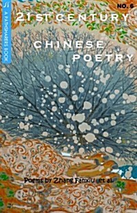 21st Century Chinese Poetry, No. 6: Bilingual Chinese English (Paperback)