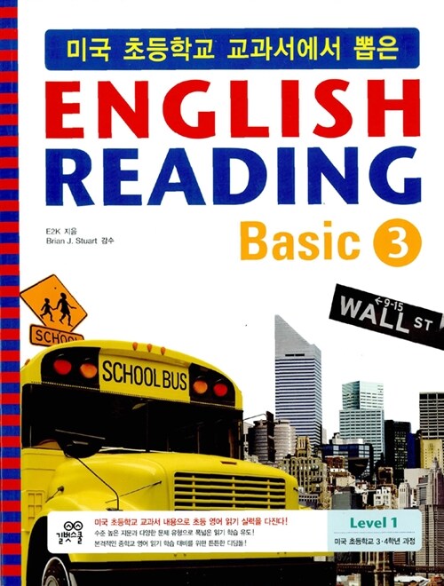 English Reading Basic 3