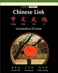 Chinese Link: Intermediate Chinese, Level 2, Part 2 (Paperback)