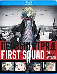 [중고] [수입] First Squad [Blu-ray]