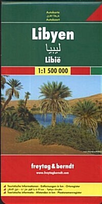 Libya (Road Maps) (English and German Edition) (Map)