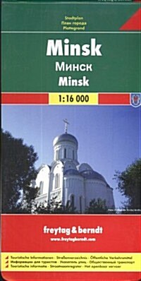 Minsk (City Map) (Map)