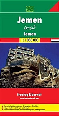 Yemen Fb R (English, Spanish, French, Italian and German Edition) (Map)