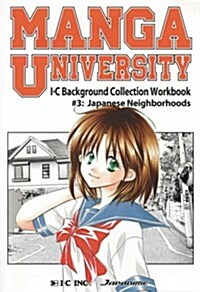 Manga University: I-C Background Collection Workbook Volume 3: Japanese Neighborhoods (Paperback)