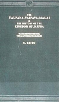 The Yalpana-vaipava-malai, or, The History of the Kingdom of Jaffna (Hardcover)