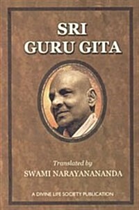 Sri Guru Gita (Sanskrit Edition) (Paperback, Third Edition)