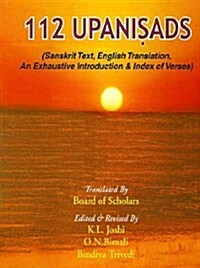 112 Upanishads (Sanskrit Text, English Translation, An Exhaustive Introduction & Index of Verses) 2 Volume Set (Hardcover, 2007)