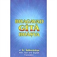 Srimad Bhagavad Gita Bhasya of Sri Samkaracarya with Text in Devanagiri and English Rendering and Index of First Lines of Verses (Bhagavad Gita Bhasya (Paperback, 1st)