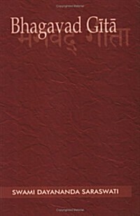 Śrīmad Bhagavad Gītā (Paperback)