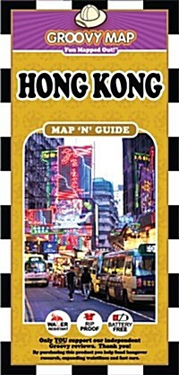 Groovy Map n Guide Hong Kong (2012) (Map)
