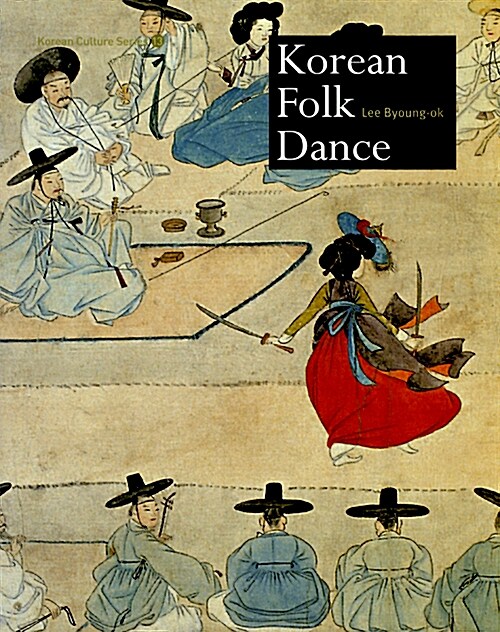 [중고] Korean Folk Dance