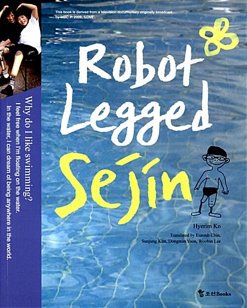 Robot Legged Sejin