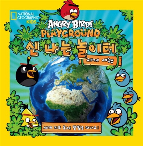 Angry Birds Playground