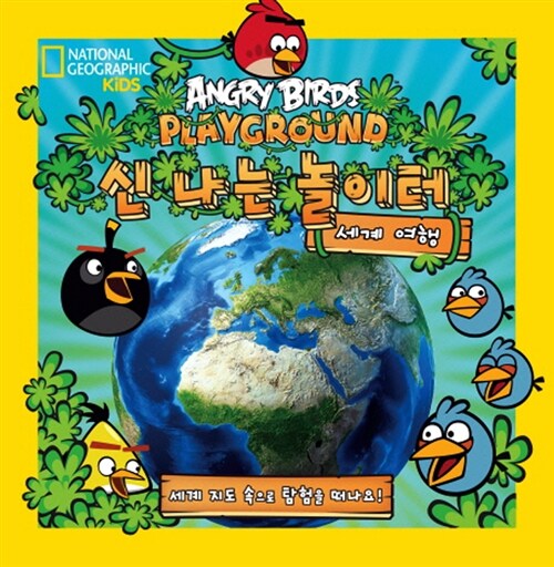 [중고] Angry Birds Playground