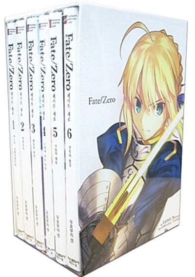 [중고] 페이트 제로 Fate Zero 1~6 박스 세트 - 전6권