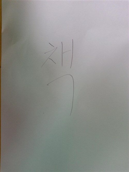 소중한 선물 표지이미지