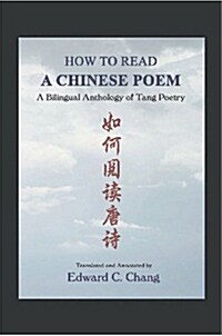 How to Read a Chinese Poem: A Bilingual Anthology of Tang Poetry (Paperback)