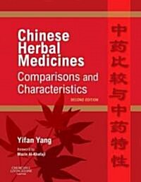 Chinese Herbal Medicines: Comparisons and Characteristics (Hardcover, 2 Revised edition)