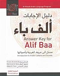 Answer Key for Alif Baa: Introduction to Arabic Letters and Sounds, Third Edition (Paperback, 3)