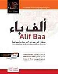 Alif Baa: Introduction To Arabic Letters And Sounds [with Web Access] [With Web Access] (Hardcover, 3, Students)
