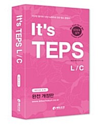 Its TEPS L/C - 테이프 6개