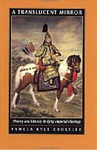 A Translucent Mirror: History and Identity in Qing Imperial Ideology (Paperback)