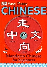 Easy Peasy Chinese : Mandarin Chinese for Beginners (Paperback)