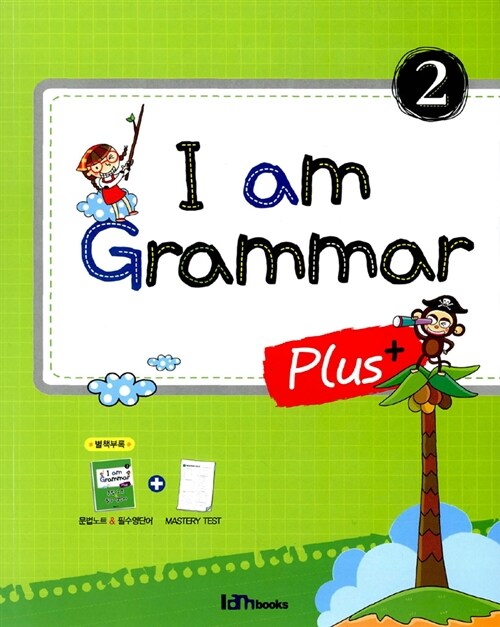 I am Grammar Plus 2