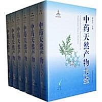中藥天然産物大全(共12券) : Comprehensive Natural Products in Traditional Chinese Medicine : 중약천연산물대전 (전12책) (Hardcover)