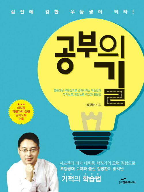 공부의 길 커버