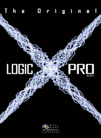 Logic Pro X :the original 
