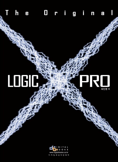 Logic Pro X The Original= 로직 프로 엑스 디 오리지널