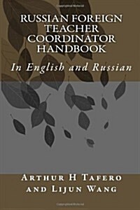 Russian Foreign Teacher Coordinator Handbook (Paperback)