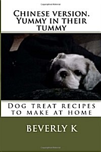 Yummy in Their Tummy (Paperback, 2nd, Large Print)