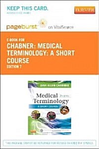 Medical Terminology (Pass Code, 7th)