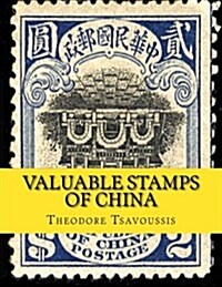 Valuable Stamps of China: Images and Price Guide of Some of Chinas Valuable Stamps (Paperback)