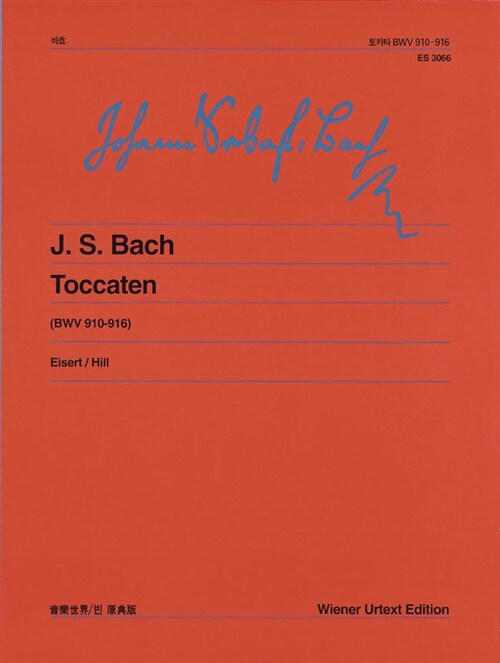 바흐 토카타 BWV 910-916