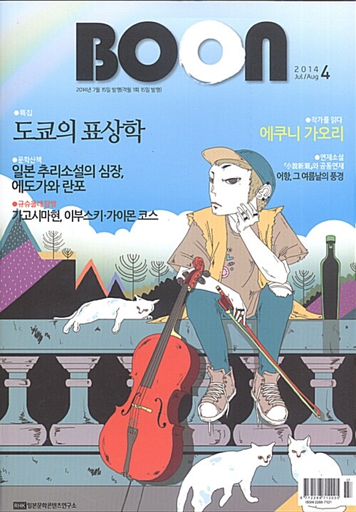 [중고] 분 BOOn 4호