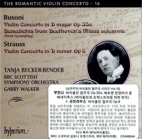 [수입] 낭만주의 바이올린 협주곡 시리즈 Vol.16 - 부조니 & R. 슈트라우스